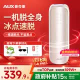 奥克斯（AUX）【价保618】脱毛仪冰点激光无痛全身腋下私处家用剃毛器情人节礼物1208冰点脱毛仪