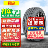 倍耐力轮胎（Pirelli） Cinturato P7 防爆胎245/45R18 96Y*原宝马525奔驰 全新轮胎 汽车轮胎
