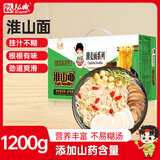 弘威牌铁棍山药面 鸡蛋面挂面 非油炸港式风味面 方便面速食面整箱 淮山面1200g