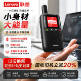 联想（Lenovo）CL169 全国对讲机5000公里全网通无线4G公网插卡机不限距离户外迷你车队手台民用工地酒店餐饮