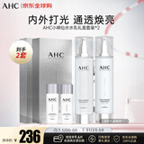 AHC小神仙水乳套装260ml*2囤货装保湿提亮控油护肤品 生日礼物