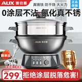 奥克斯（AUX）电炒锅铸铁无涂层一体多功能插电锅炒菜专用物理不粘电热锅大容量炖蒸煮煎电蒸锅家用电锅电火锅 定时款-36CM单笼【推荐7-9人】12L