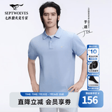 七匹狼【于适同款】凉感抑菌短袖T恤男夏新款固色耐洗翻领polo衫百搭 109(天蓝)1D1F XL 175/92A
