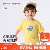 巴拉巴拉童装儿童短袖t恤男童女童2026新婴儿夏装舒适纯棉上衣宝宝半袖
