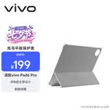 vivo Pad6 Pro 平板保护套 灰色 birdify岚鸟