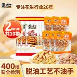 黄飞红（HUANGFEIHONG）麻辣花生+裹衣花生225g（10小袋）
