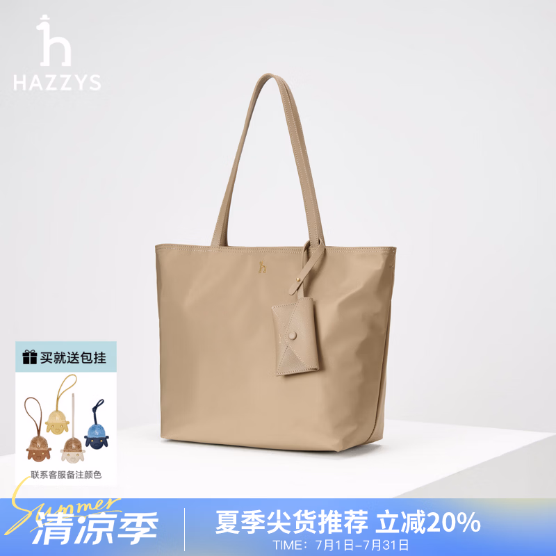 哈吉斯（HAZZYS）女包 2026春季新款女士休闲托特包轻便纯色简约单肩包ALKS2FDAE13 米色BI 00