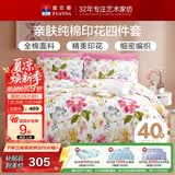 富安娜床上四件套纯棉100%全棉床单被套 双人加大床品套件1米8床家居馆