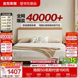 全友（QUANU）家居奶油芝士系列双人床小户型家用主卧室齐边大床含床垫组合家具 【高脚款 | 升级实木排骨架】单床+床头柜*2+65K床垫 1.8x2米
