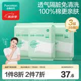 全棉时代一次性枕套2条*3包全棉加厚隔脏差旅出行小包装便携80*50CM