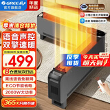 格力（GREE）踢脚线取暖器家用智能电暖器遥控折叠可移动地暖电暖气片浴室防水干衣防烫暖风机速热节能 【2000W升级语音款】左右独立升温 X9020BV