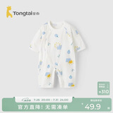 童泰（TONGTAI）婴儿连体衣夏薄款纯棉男女宝宝衣服无骨哈衣提花爬服蓝色80cm
