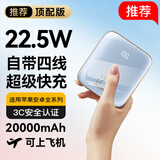 zalo【3C认证丨22.5W超级快充】充电宝20000毫安时自带线大容量可上飞机适用华为苹果PD18/20W移动电源