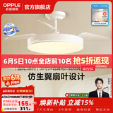 欧普照明（OPPLE）静音风扇灯客厅一体吊扇灯全光谱智能卧室简约隐形扇大风量餐厅灯 白色-36寸24瓦-遥控