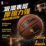 威尔胜NBA吸湿Pro耐磨室内外通用比赛7号标准篮球WZ2027301CN7