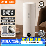 苏泊尔（SUPOR）电热水杯 随行烧水杯便携式保温烧水壶304不锈钢0.3L出差旅行冲办公室加热杯SW-03D06A