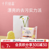 十月结晶婴儿洗衣液新生儿专用宝宝儿童衣物酵素亲肤洗涤剂 120g 1袋 独立装 【酵素洗衣皂】
