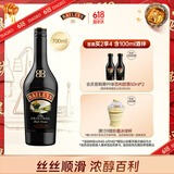 百利（Baileys）甜酒 奶油原味奶酒 爱尔兰进口 力娇酒利口酒 700ml 调酒配制酒