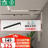 雷士（NVC）磁吸轨道灯嵌入式LED精品射灯客厅无主灯照明26瓦暖白【泛光灯】