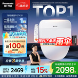 松下（Panasonic）智能马桶盖双风道一级水效PSTK31