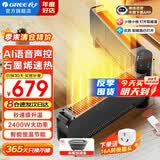 格力（GREE）踢脚线取暖器家用智能电暖器遥控折叠可移动地暖电暖气片浴室防水干衣防烫暖风机速热节能 【2400W升级语音款】大功率热得快 S9024BV