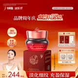 中草集红参多肽抗皱精华霜55g 抗皱护肤面霜 补水保湿女士乳液面霜
