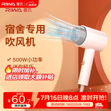 雷瓦（RIWA） 500w小功率吹风机 电吹风机宿舍专用迷你小功率 风筒速干恒温 造型学生开学用品RC-7105 白配灰 500W宿舍可用