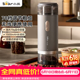小熊（Bear）磨豆机 咖啡豆研磨机 电动料理机 家用磨粉机 粉碎机 MDJ-F12H3【价保618】