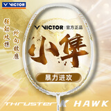 威克多（VICTOR）羽毛球拍胜利专业球拍中端纳米7进攻球拍胜利白金小隼TK30小鬼斩 5U白金小隼 TK-HAWK赠70线