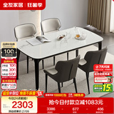 全友家居 简约家具钢化玻璃桌面实木腿餐桌轻奢客厅饭桌家用桌椅组合