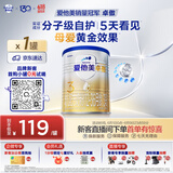爱他美（Aptamil）爱他美 卓傲幼儿配方奶粉 3段(12-36月龄适用) 300g 小罐装试用装
