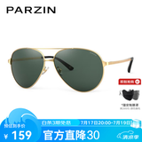 帕森（PARZIN）偏光太阳镜男 经典飞行框蛤蟆镜遮阳防晒开车专用墨镜送男士礼物 金边框G15片【PZ8009】