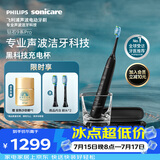 飞利浦（PHILIPS）声波电动牙刷高端钻石9Pro 10倍洁净去除99.9%牙渍充电杯充电黑科技 HX9912/77黑