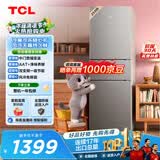 TCL喵小鲜258升三开门冰箱一级能效变频风冷无霜AAT净味养鲜租房小型家用电冰箱R258V5-C国家补贴