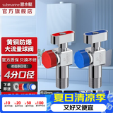 潜水艇（Submarine）全铜大流量球阀燃气热水器 黄铜大流量角阀4分全屋通用三角阀 【铜】1冷1热（2只球阀）镀铬