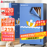 志高（CHIGO）【560L可折叠+1500W快烘】干衣机家用烘干机3层空间 婴儿衣物暖风风干机烘衣机可定时烘干衣柜JB41