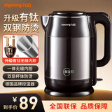 九阳烧水壶电热水壶家用1.7L大容量有钛内胆双钢杯体防烫保温电水壶开水煲 1.7L 【亮黑色】
