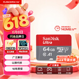 闪迪（SanDisk）64GB TF（MicroSD）内存卡 A1 U1 C10 至尊高速移动版存储卡 读速140MB/s 手机平板游戏机内存卡