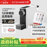 心想（SCISHARE）胶囊咖啡机兼容Nespresso家用办公室小型送礼便携式桌面S1201 【甄选礼赠】静谧灰礼盒版
