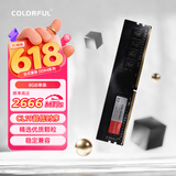 七彩虹（Colorful）8GB DDR4 2666 台式机内存 普条系列 C19 openclaw兼容