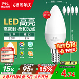 佛山照明LED尖泡水晶灯泡节能灯泡5.5W小口E14黄光晶亮/星凡5只装