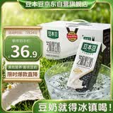 豆本豆芝麻黑豆奶 250ml*20盒植物蛋白饮料黑芝麻黑豆营养学生早餐奶