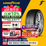 固特异（Goodyear）汽车轮胎 235/60R18 103W EXCELLENCE 三能 AO 原配宝沃BX7 SUV