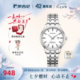 罗西尼（ROSSINI）手表女款 七夕情人节礼物机械手表简约商务日历防水女表525702