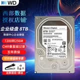 西部数据（WD） 企业级NAS网络存储服务器机械硬盘 CMR垂直式 SATA3.0 8TB HA340｜WUS721208BLE6L4