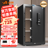 虎牌保险柜家用小型床头保险箱办公财务专用 密码指纹WIFI远程全钢防盗可入墙固定入衣柜保管箱 80cm高 黑色（三层） 密码款(密码+钥匙)