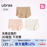 ubras内裤女士无尺码包臀运动瑜伽隐形无痕内裤15A抗菌纯棉蔓越莓底裆