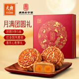 元朗月饼礼盒双蛋黄白莲蓉低糖杂粮豆沙中秋节高档广式广东老字号680g