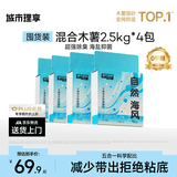 城市理享自然海风拒绝粘底近无尘豆腐木薯膨润土除臭因子四合一猫砂