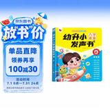 孩悦 幼升小入学准备发声书趣味认知学习幼小衔接点读发声书幼儿全能大学堂手指点读幼小早教启蒙玩具拼音识字+数学运算+字母单词多功能发声书六一儿童节礼物 点读书 发声书 有声书 早教发声书